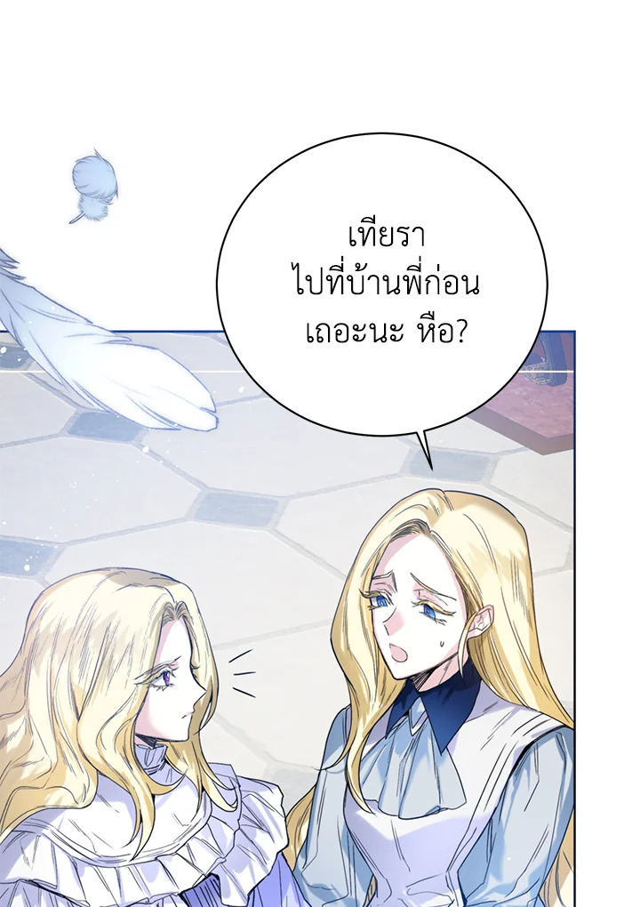 อ่านมังงะ Royal Marriage ตอนที่ 7/25.jpg