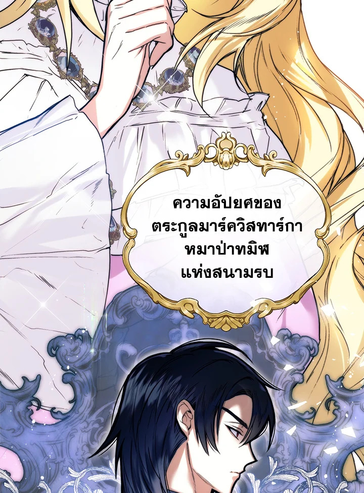 อ่านมังงะ Royal Marriage ตอนที่ 10/25.jpg