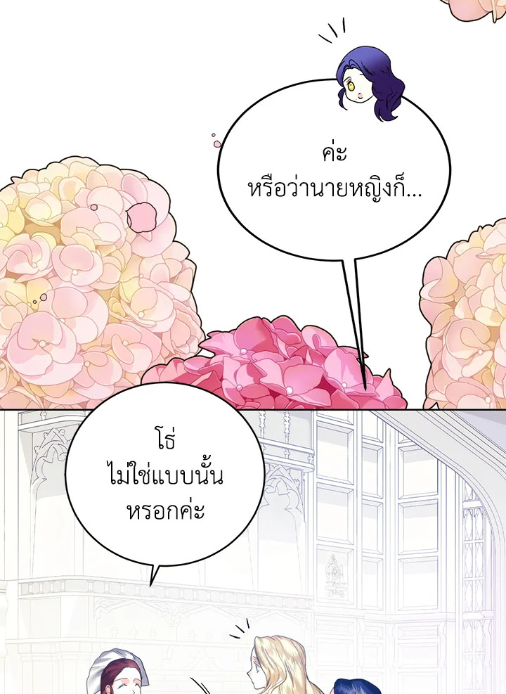 อ่านมังงะ Royal Marriage ตอนที่ 57/25.jpg