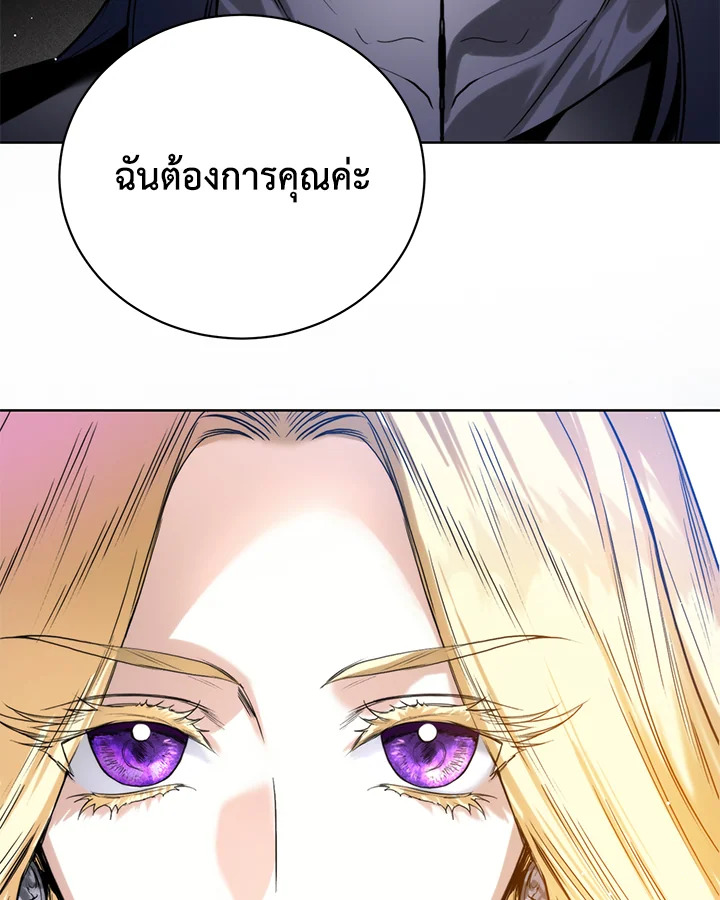 อ่านมังงะ Royal Marriage ตอนที่ 12/25.jpg