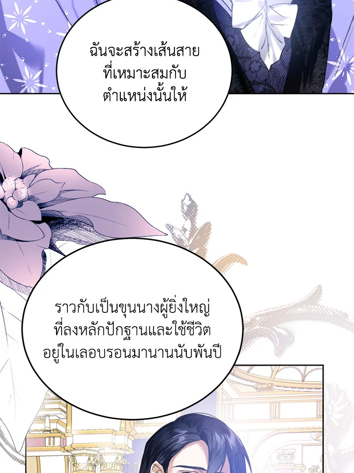 อ่านมังงะ Royal Marriage ตอนที่ 19/25.jpg