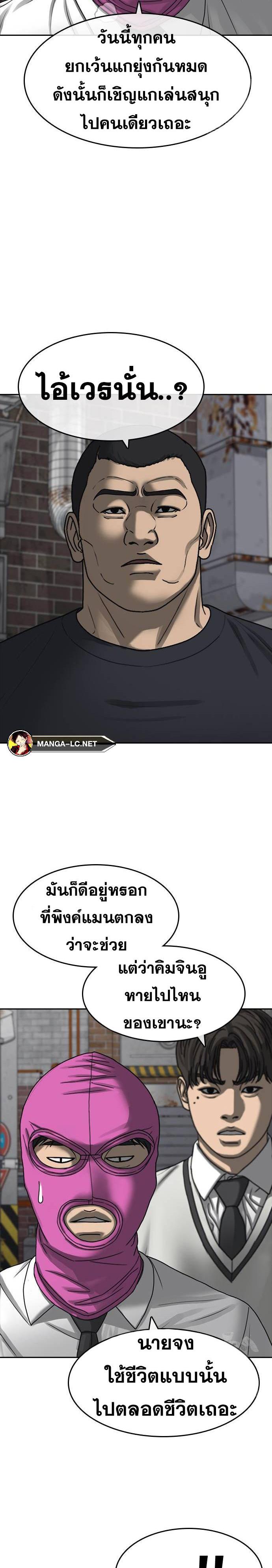 อ่านมังงะ Loser Life 2 ตอนที่ 39/26.jpg