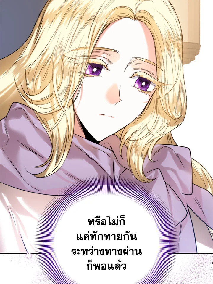 อ่านมังงะ Royal Marriage ตอนที่ 53/26.jpg