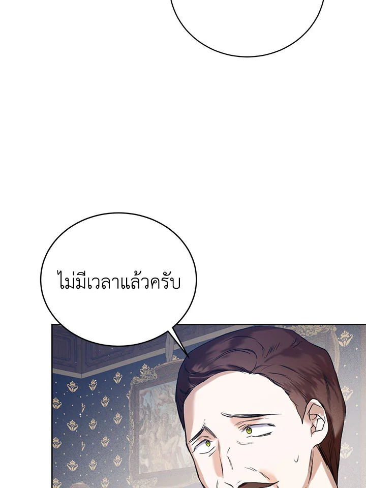 อ่านมังงะ Royal Marriage ตอนที่ 49/26.jpg