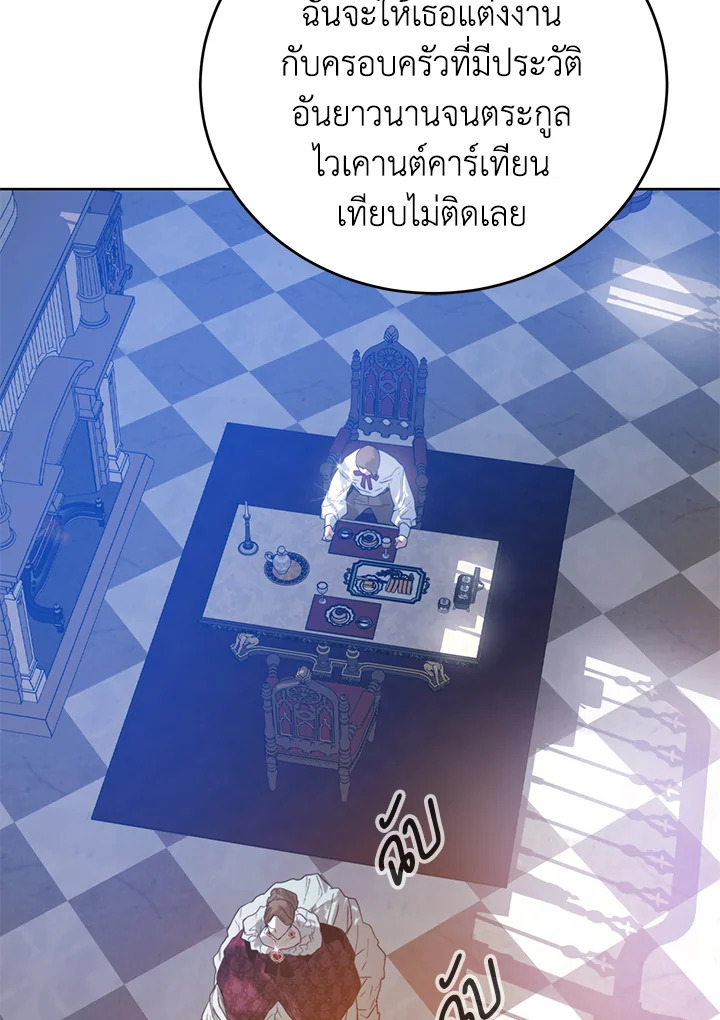 อ่านมังงะ Royal Marriage ตอนที่ 26/26.jpg