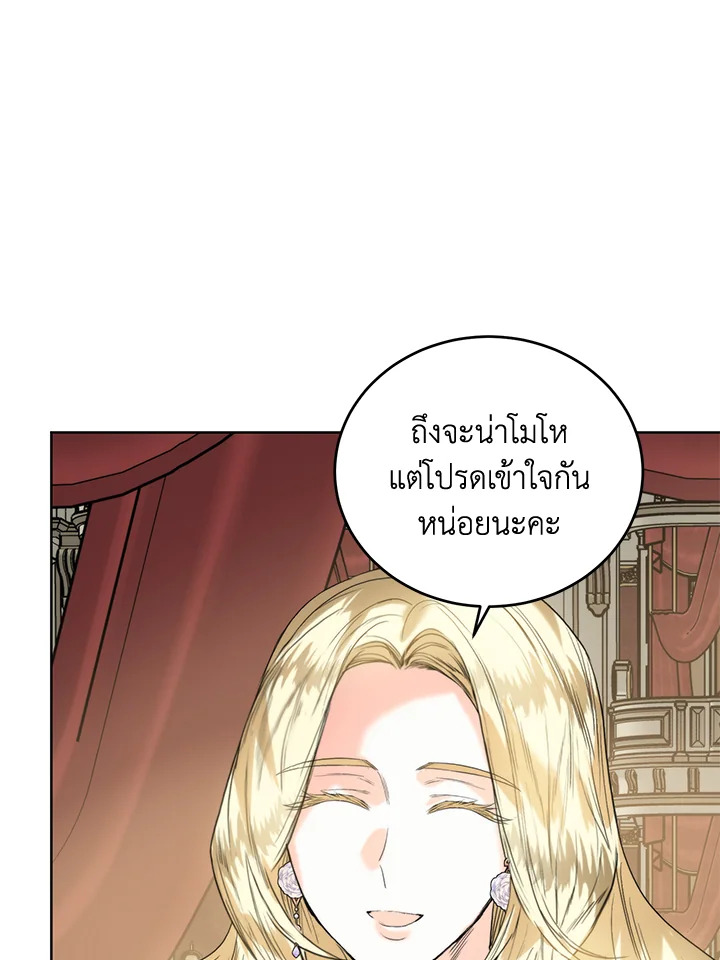 อ่านมังงะ Royal Marriage ตอนที่ 59/26.jpg