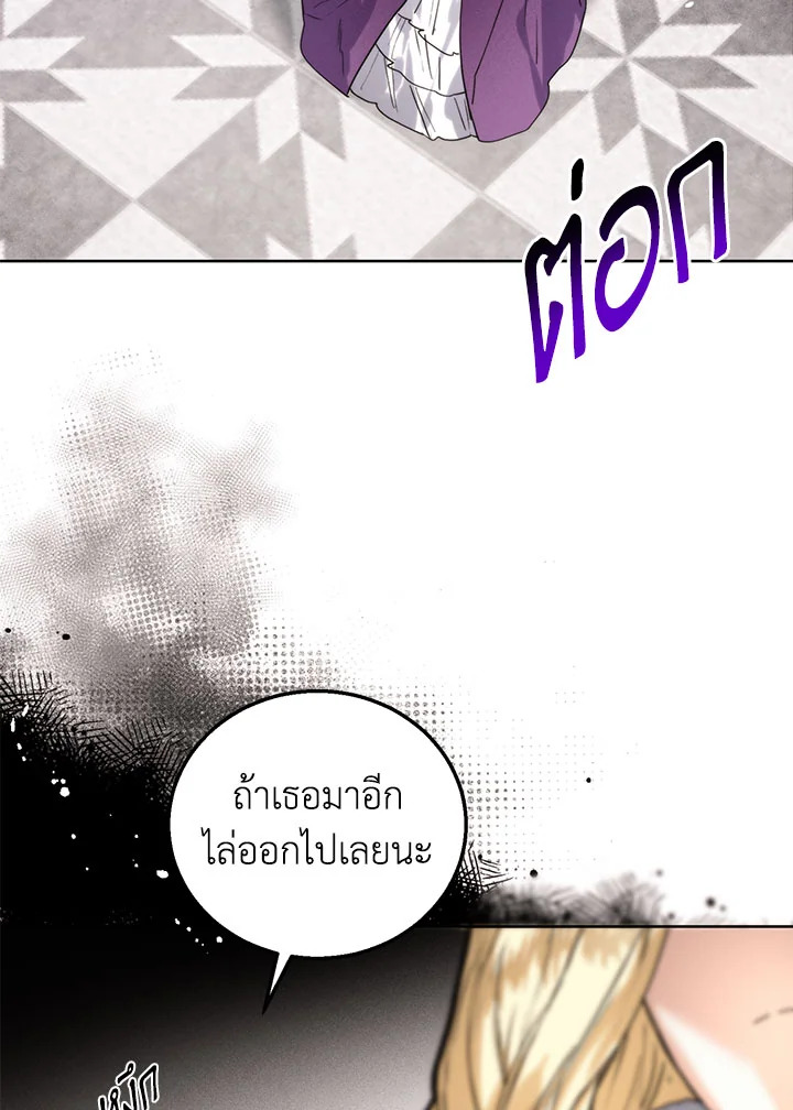 อ่านมังงะ Royal Marriage ตอนที่ 46/26.jpg