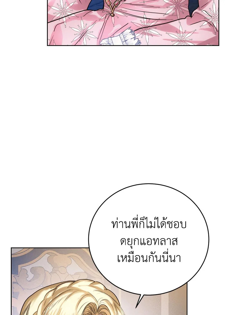 อ่านมังงะ Royal Marriage ตอนที่ 55/26.jpg