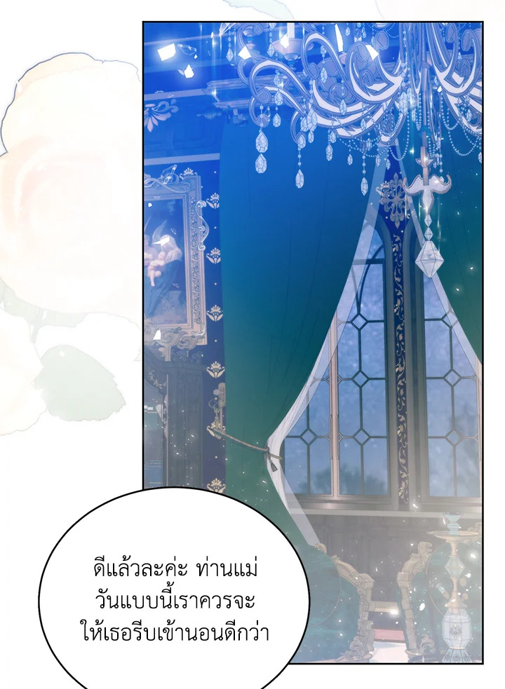 อ่านมังงะ Royal Marriage ตอนที่ 3/26.jpg