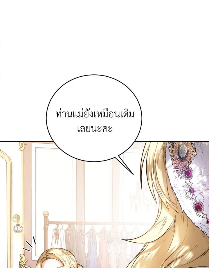 อ่านมังงะ Royal Marriage ตอนที่ 56/2.jpg