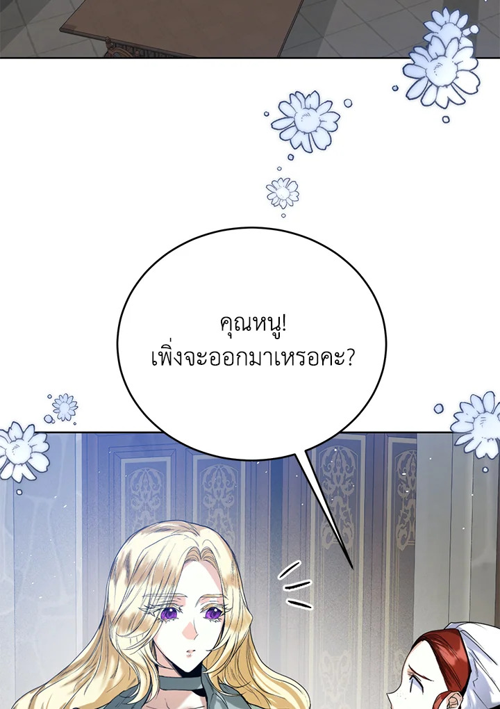 อ่านมังงะ Royal Marriage ตอนที่ 27/26.jpg