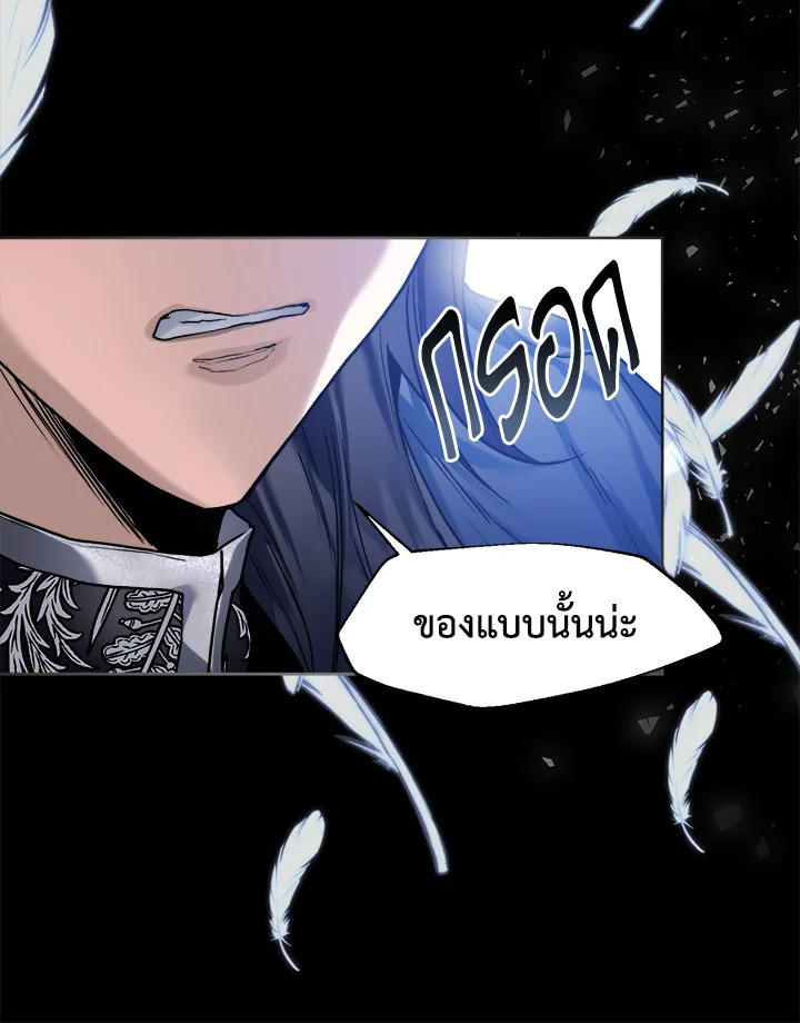 อ่านมังงะ Royal Marriage ตอนที่ 14/26.jpg