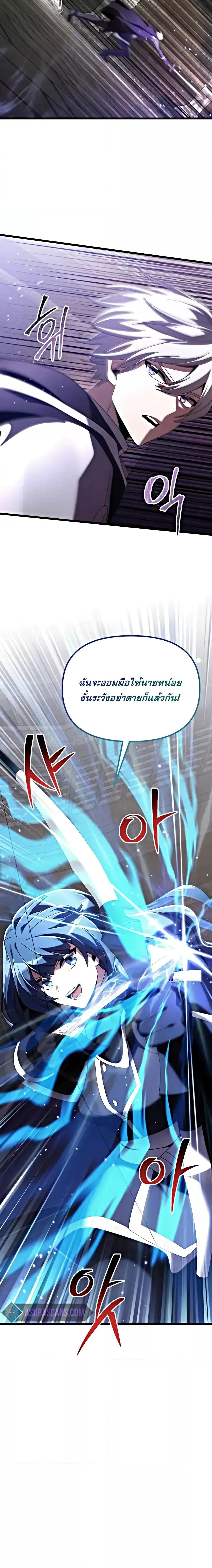 อ่านมังงะ Terminally-Ill Genius Dark Knight ตอนที่ 76/26.jpg