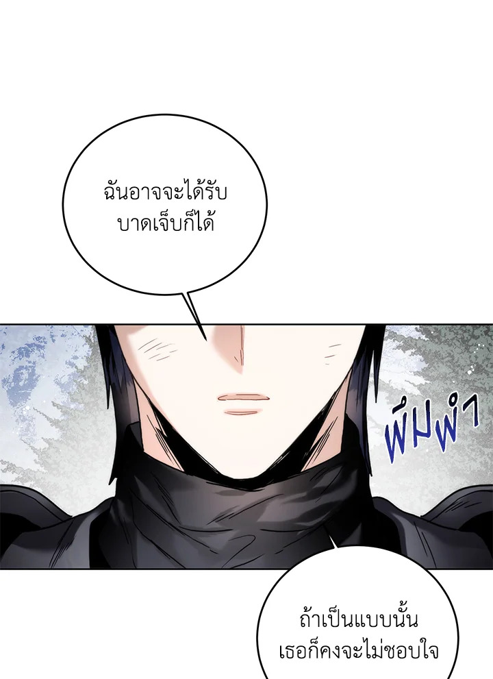 อ่านมังงะ Royal Marriage ตอนที่ 68/26.jpg