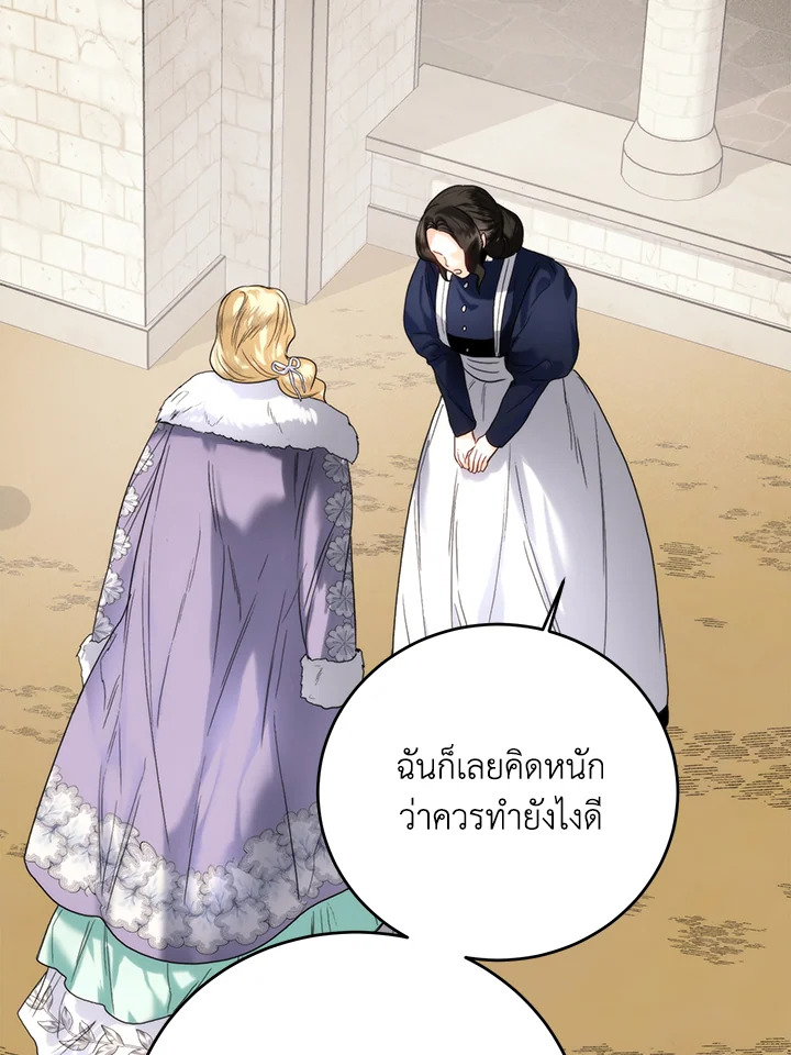 อ่านมังงะ Royal Marriage ตอนที่ 69/26.jpg