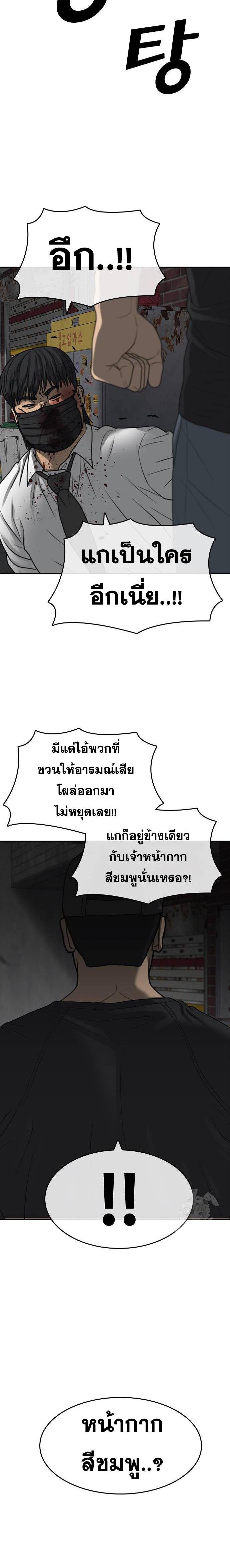 อ่านมังงะ Loser Life 2 ตอนที่ 40/26.jpg