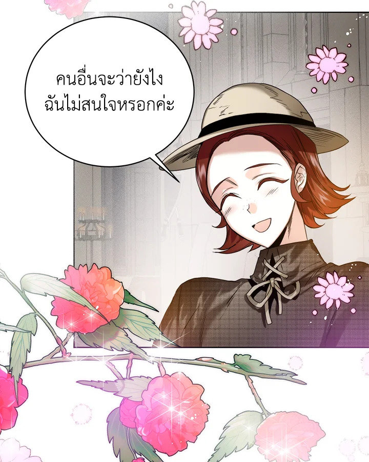 อ่านมังงะ Royal Marriage ตอนที่ 18/2.jpg