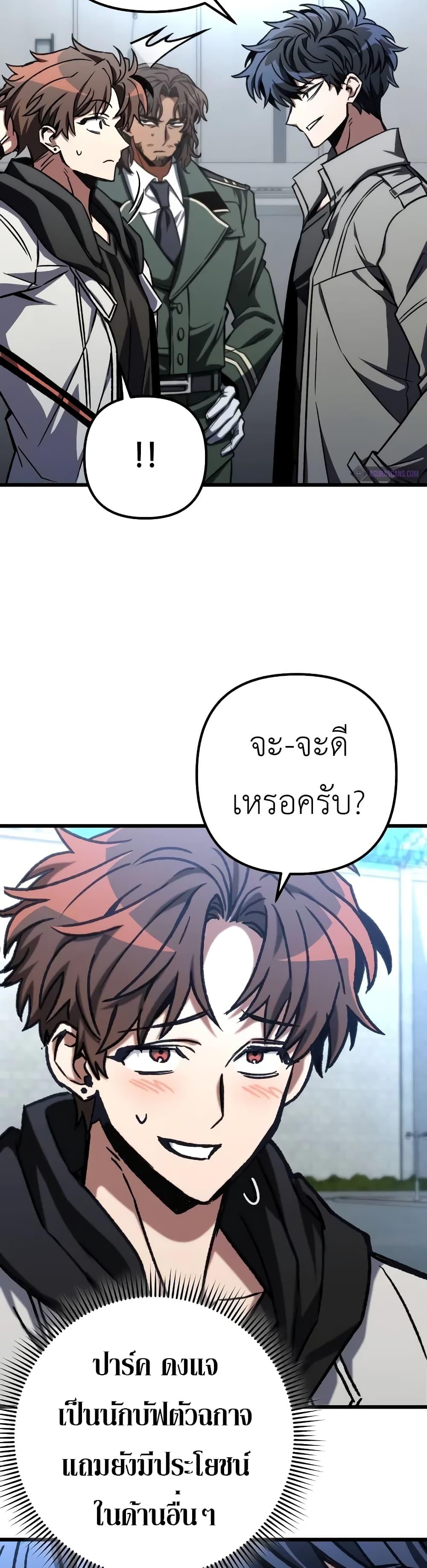 อ่านมังงะ The Genius Assassin Who Takes it All ตอนที่ 51/26.jpg