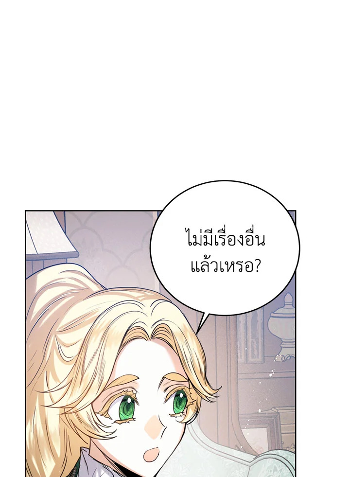 อ่านมังงะ Royal Marriage ตอนที่ 51/26.jpg