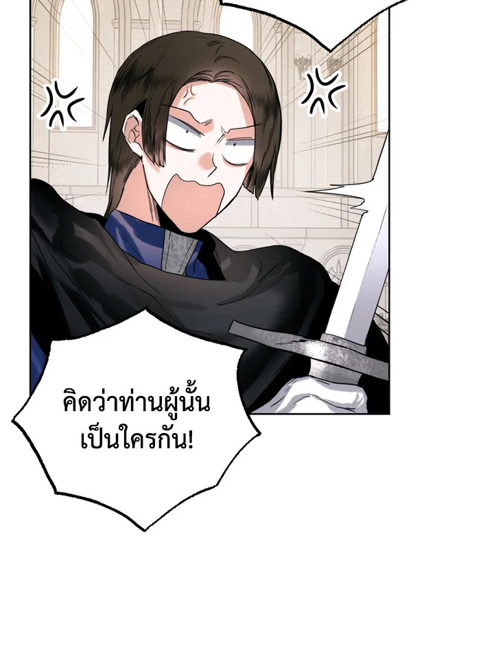 อ่านมังงะ Royal Marriage ตอนที่ 52/26.jpg