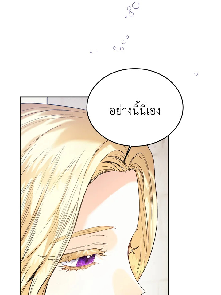 อ่านมังงะ Royal Marriage ตอนที่ 70/26.jpg