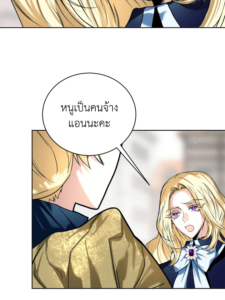 อ่านมังงะ Royal Marriage ตอนที่ 11/26.jpg