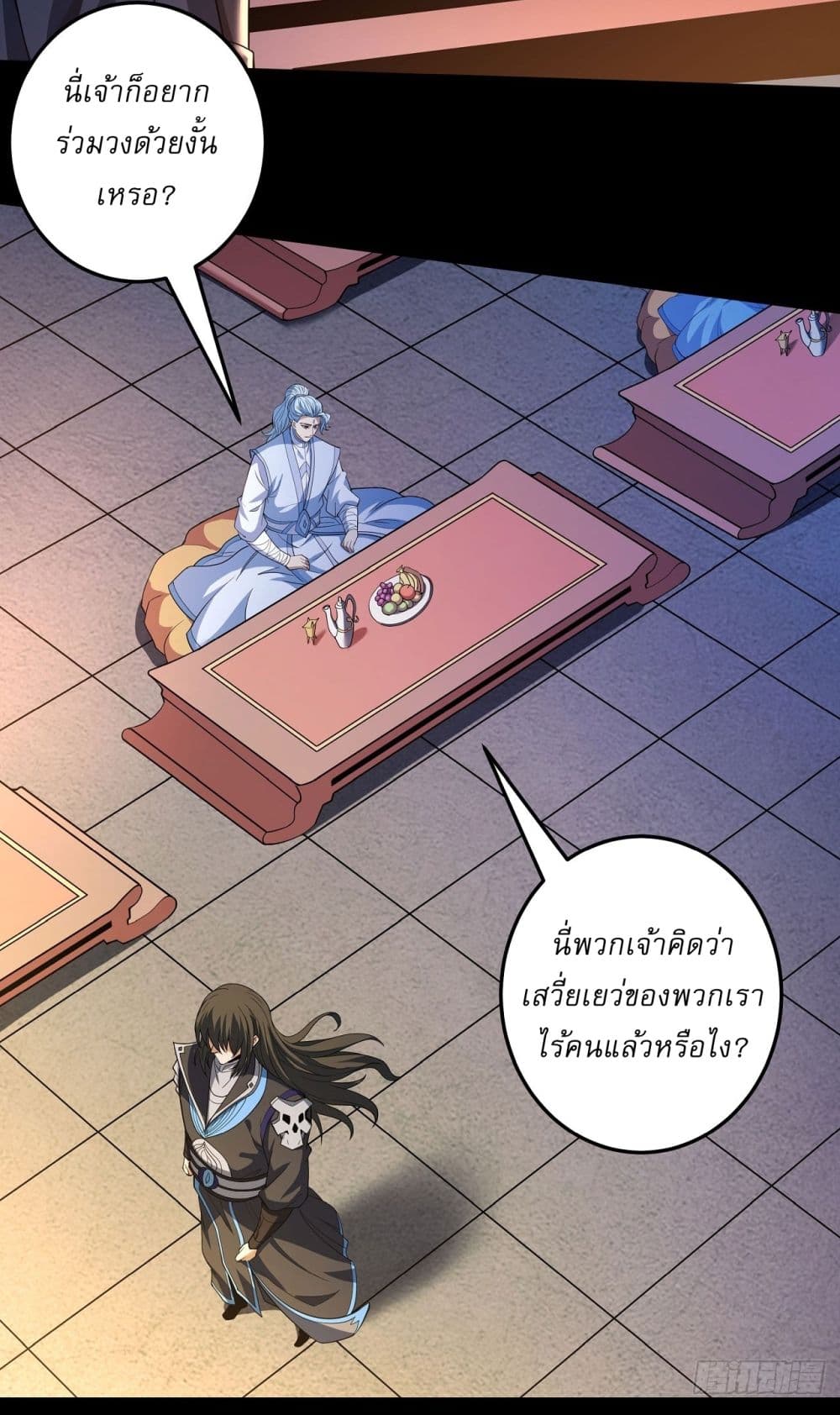 อ่านมังงะ God of Martial Arts ตอนที่ 599/26.jpg