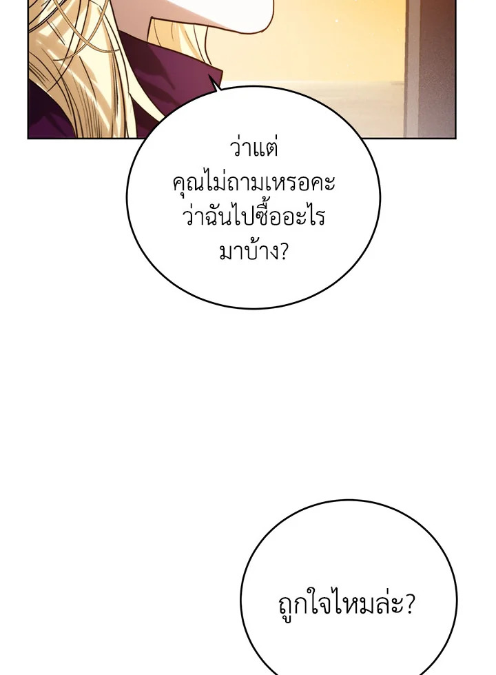 อ่านมังงะ Royal Marriage ตอนที่ 48/26.jpg