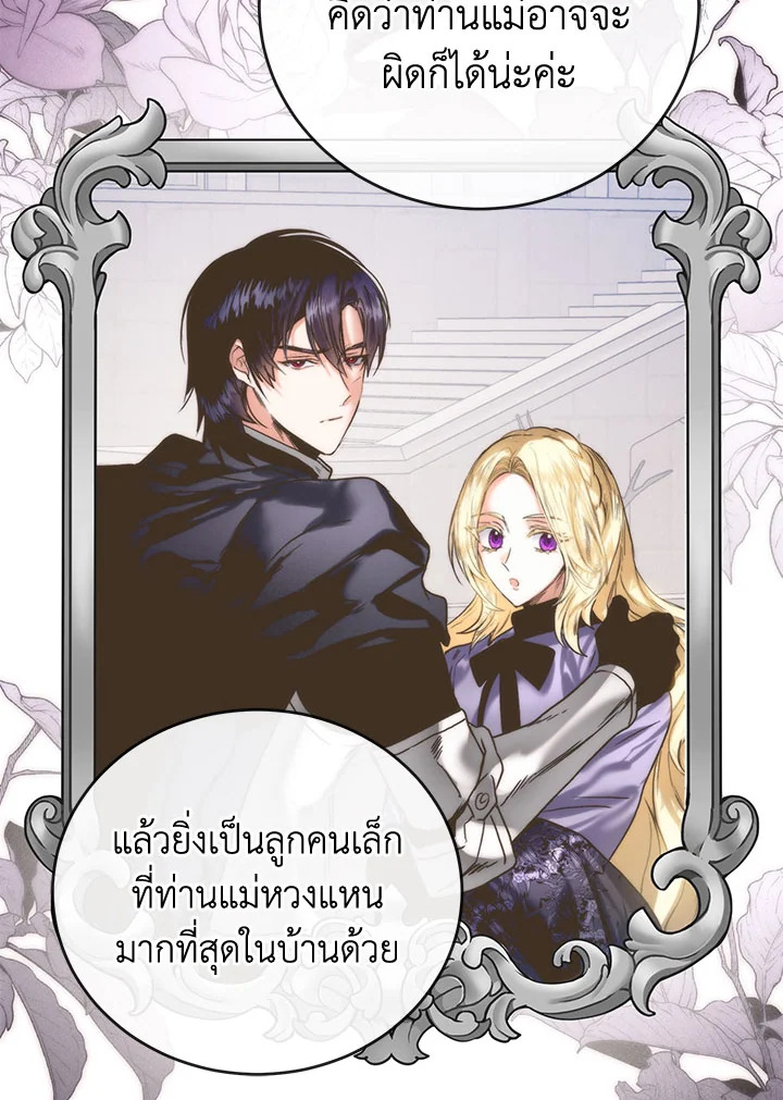 อ่านมังงะ Royal Marriage ตอนที่ 56/26.jpg