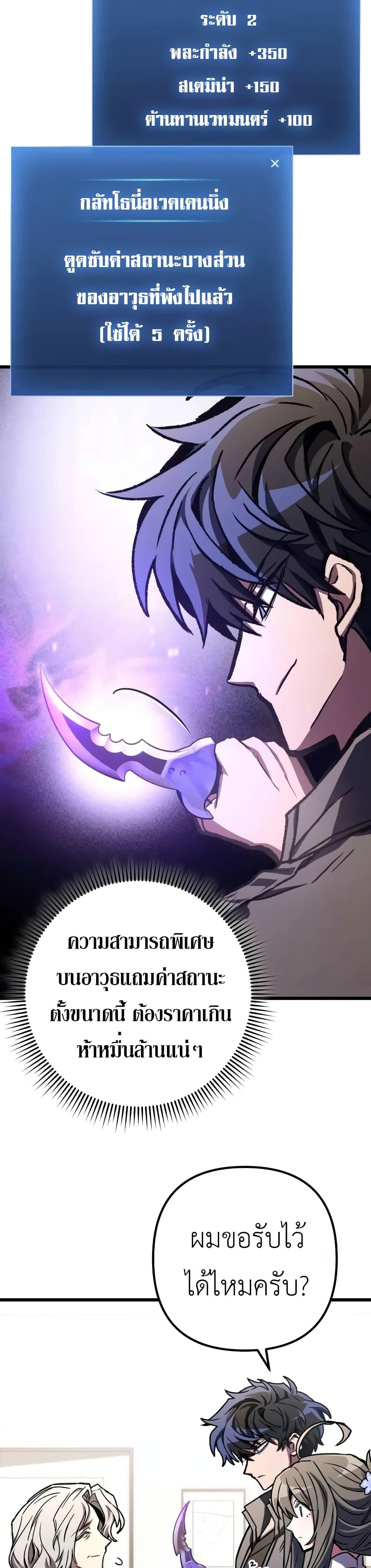 อ่านมังงะ The Genius Assassin Who Takes it All ตอนที่ 52/26.jpg