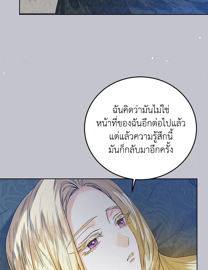 อ่านมังงะ Royal Marriage ตอนที่ 30/26.jpg