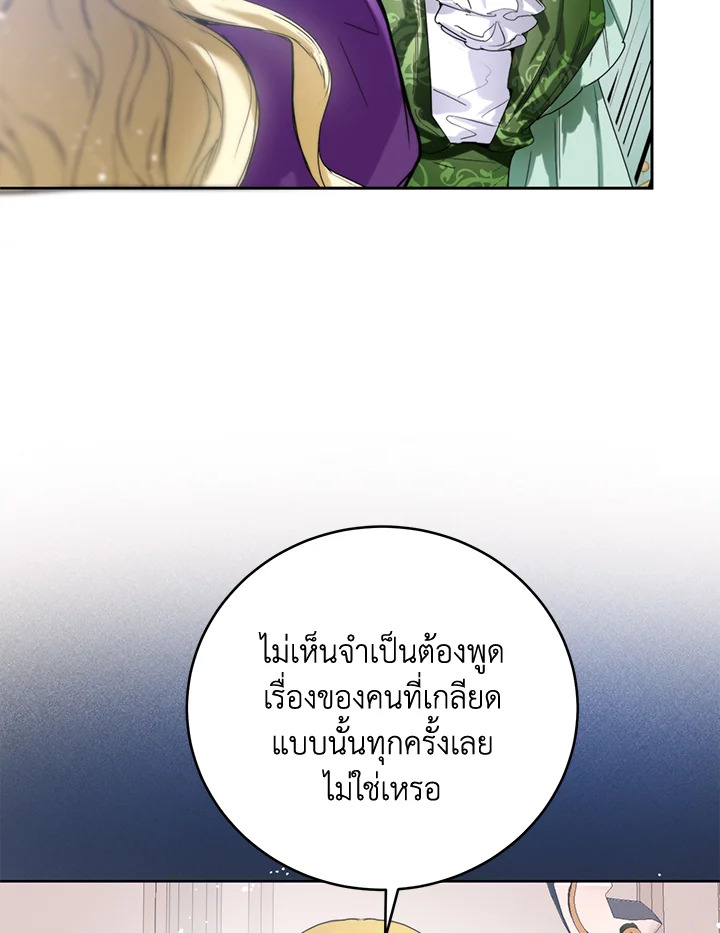 อ่านมังงะ Royal Marriage ตอนที่ 4/26.jpg