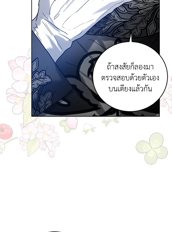 อ่านมังงะ Royal Marriage ตอนที่ 58/26.jpg