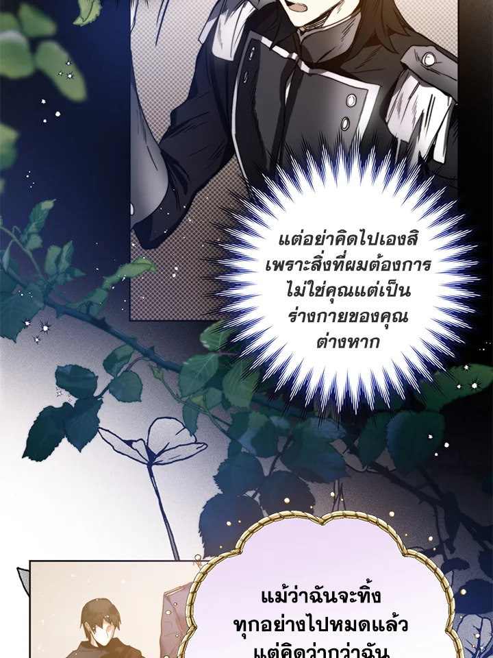 อ่านมังงะ Royal Marriage ตอนที่ 18/26.jpg