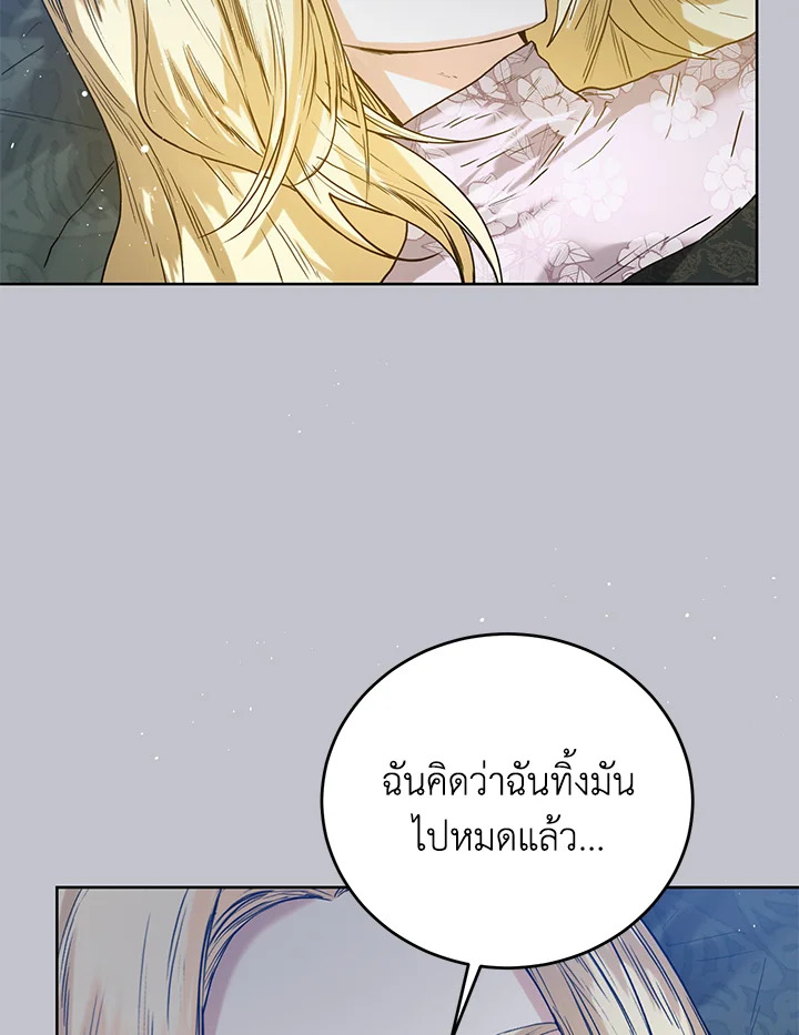 อ่านมังงะ Royal Marriage ตอนที่ 30/27.jpg