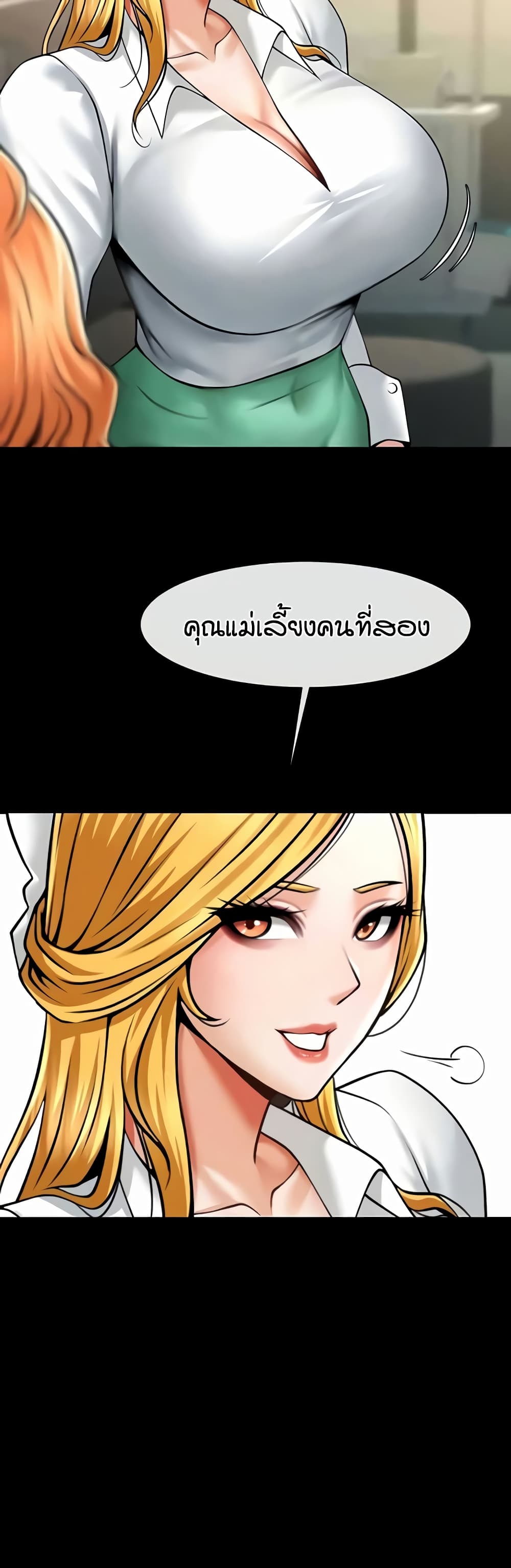 อ่านมังงะ The Cheat Code Hitter Fucks Them All ตอนที่ 48/27.jpg