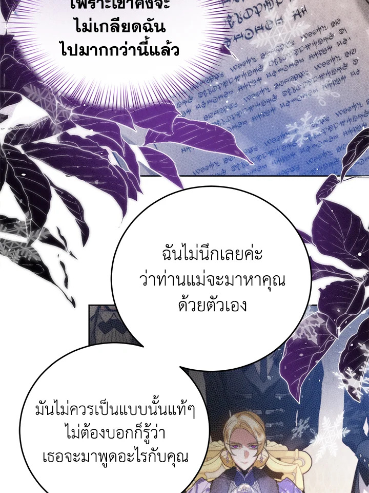 อ่านมังงะ Royal Marriage ตอนที่ 22/27.jpg