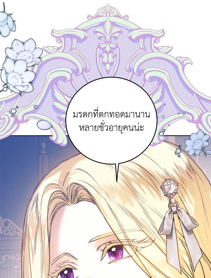 อ่านมังงะ Royal Marriage ตอนที่ 47/27.jpg