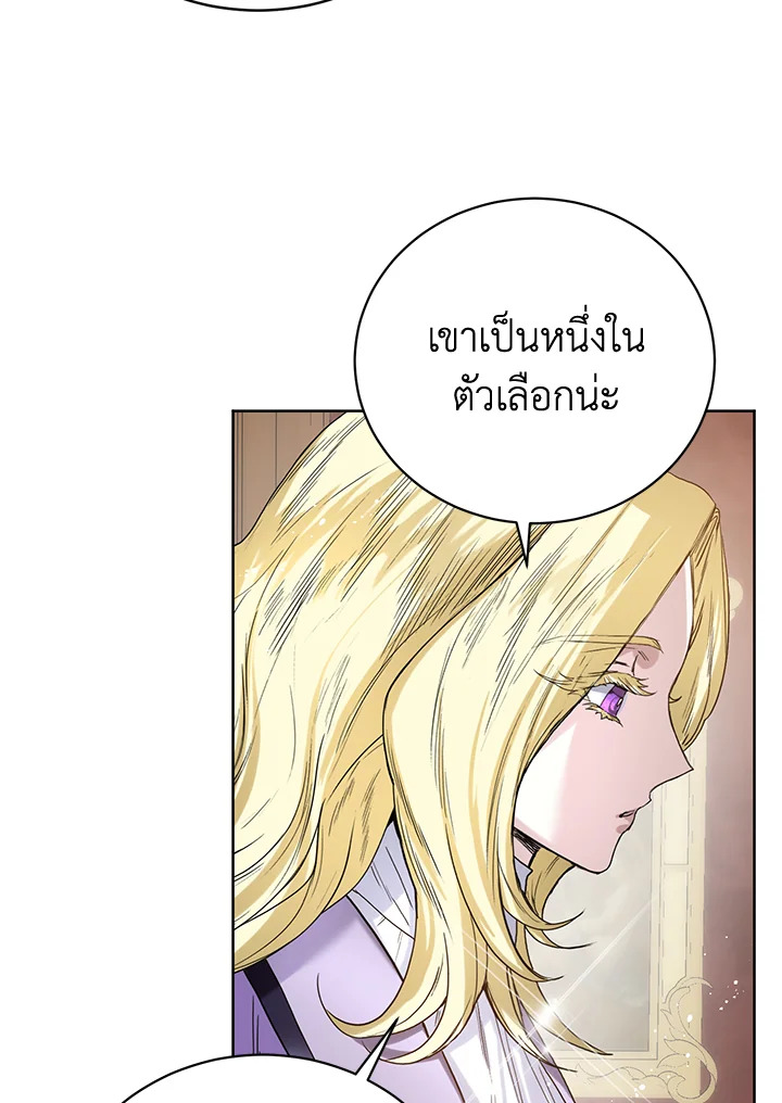 อ่านมังงะ Royal Marriage ตอนที่ 8/27.jpg