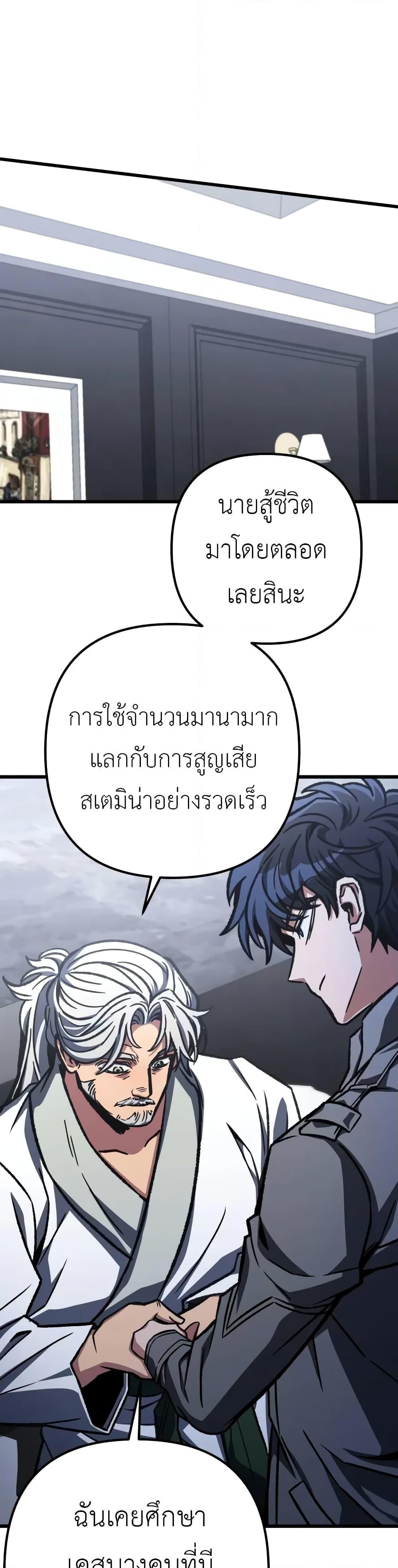 อ่านมังงะ The Genius Assassin Who Takes it All ตอนที่ 53/27.jpg