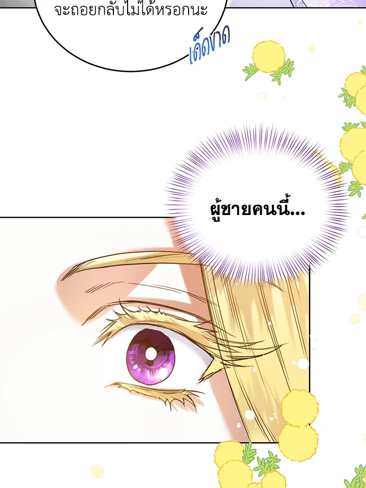 อ่านมังงะ Royal Marriage ตอนที่ 24/27.jpg