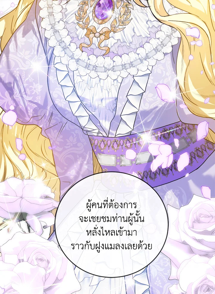 อ่านมังงะ Royal Marriage ตอนที่ 62/27.jpg