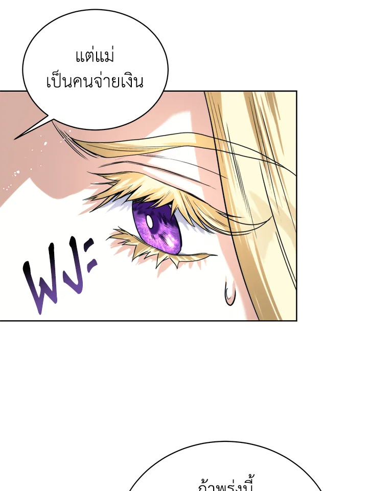 อ่านมังงะ Royal Marriage ตอนที่ 11/27.jpg