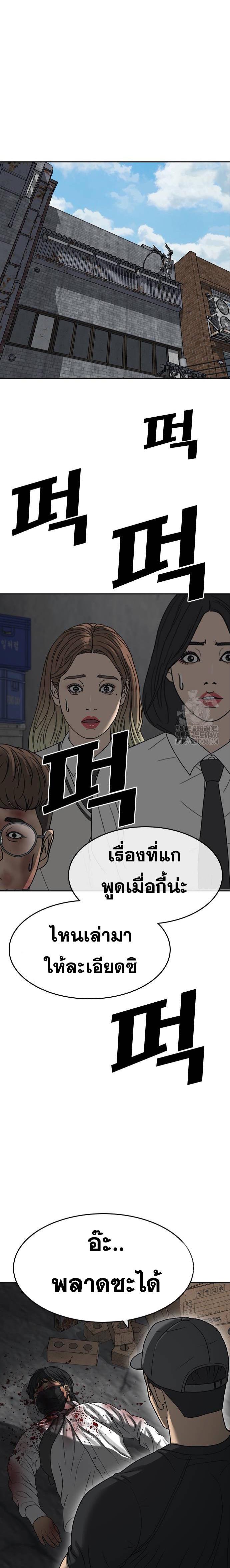 อ่านมังงะ Loser Life 2 ตอนที่ 40/27.jpg