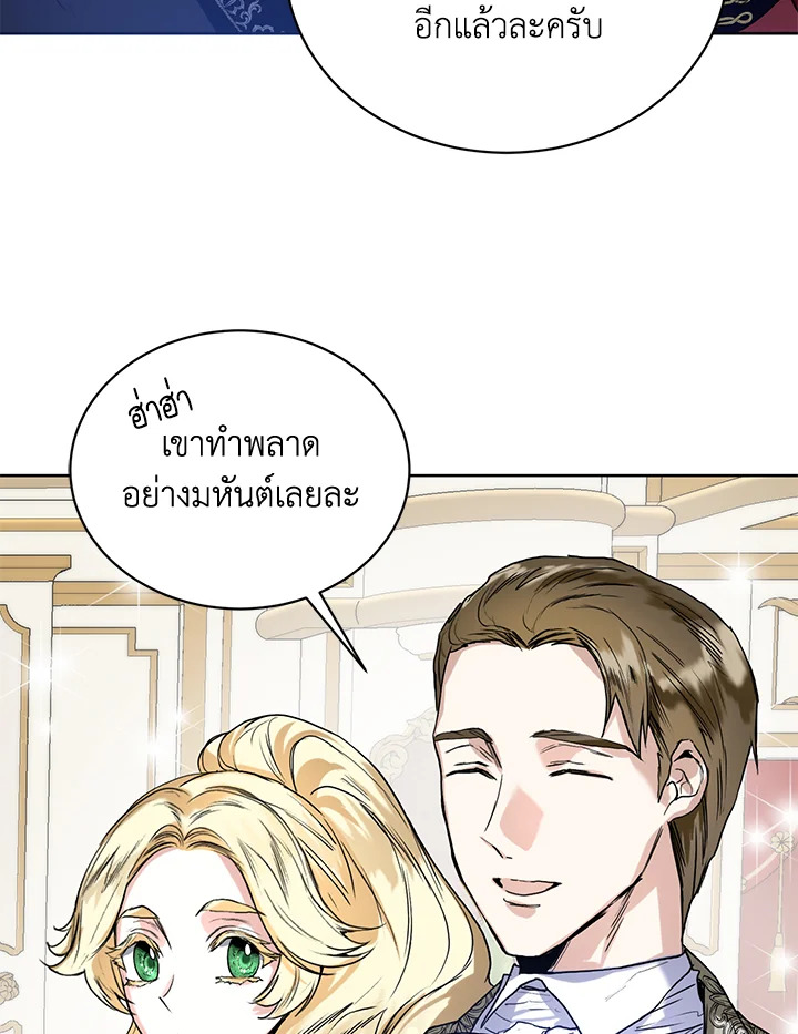 อ่านมังงะ Royal Marriage ตอนที่ 13/27.jpg