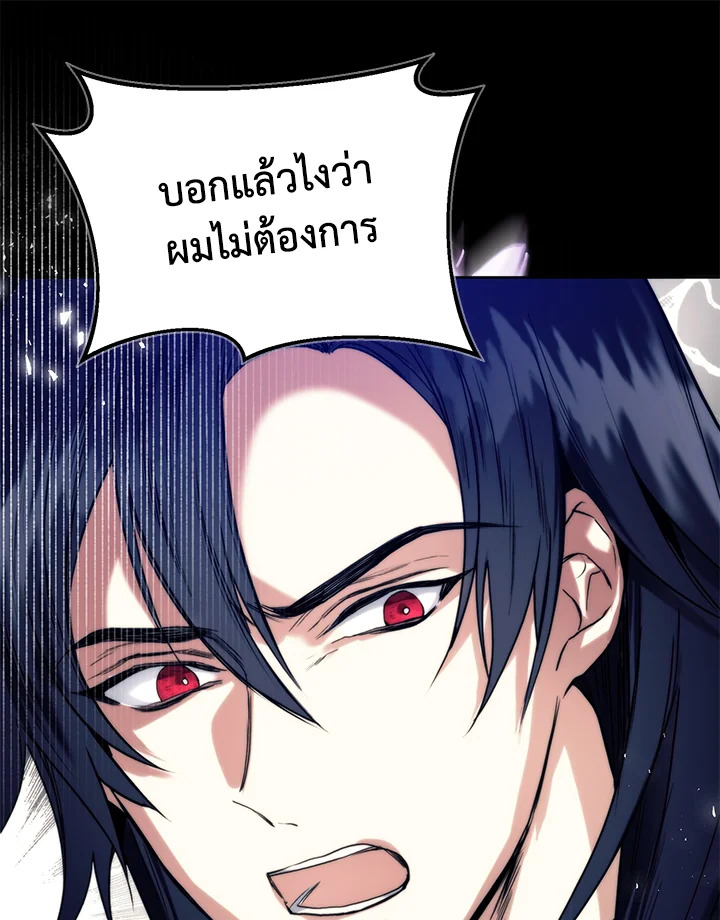 อ่านมังงะ Royal Marriage ตอนที่ 14/27.jpg