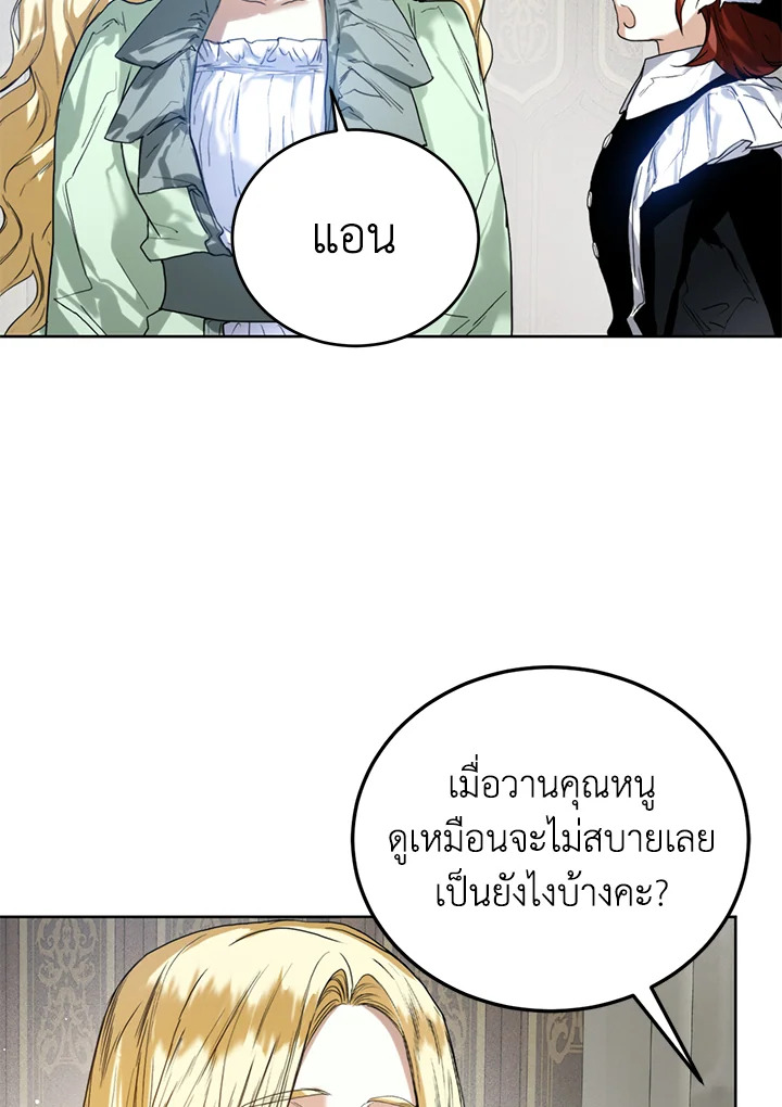 อ่านมังงะ Royal Marriage ตอนที่ 27/27.jpg