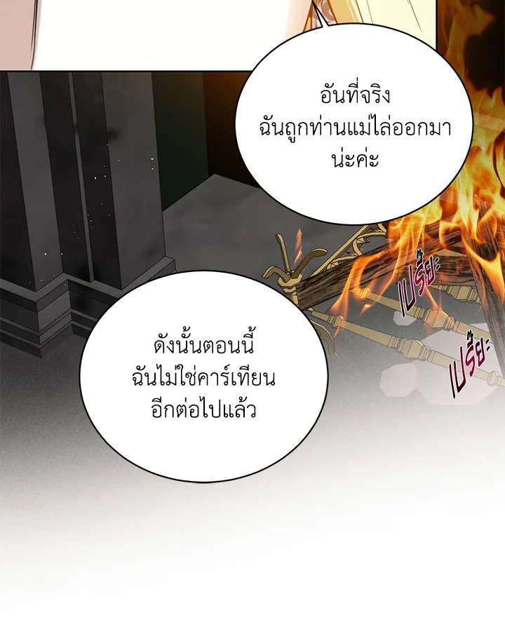 อ่านมังงะ Royal Marriage ตอนที่ 12/27.jpg