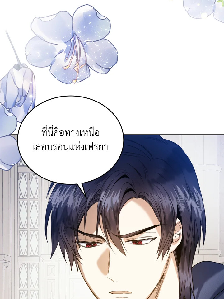 อ่านมังงะ Royal Marriage ตอนที่ 58/2.jpg