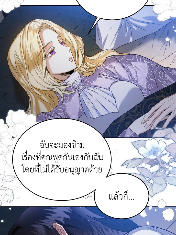 อ่านมังงะ Royal Marriage ตอนที่ 25/27.jpg